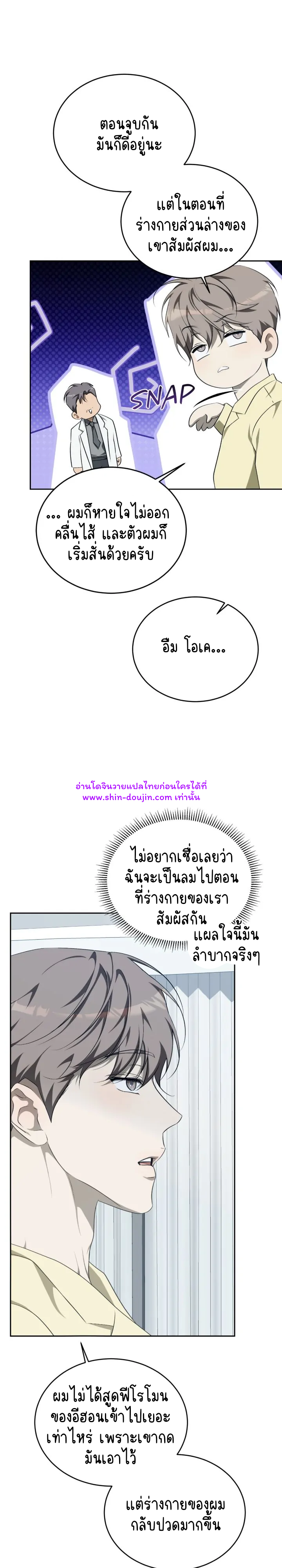 Cozy obsession EP 16